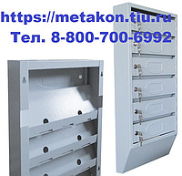 Ящик почтовый яп-4 узкий с задними вставками и с замками и ключами (4 секционный) 