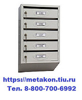 Ящик почтовый яп-5 с задними вставками и с пластиковыми шильдиками под номер,с замкам (5 секционный) в Краснодаре - krasnodar.metakonrt.ru | фото